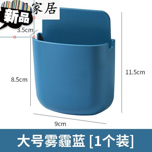 盒客厅墙上挂墙床头放手机小盒子卫生间壁挂置物架创意 1个大号雾霾蓝