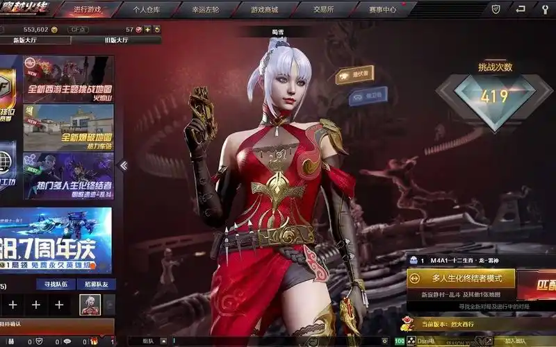 cf新角色蜀雪感觉挺好看的