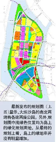 大坦沙改造规划尘埃落定本报讯 (记者杜娟)经过多次讨论,修改的大坦沙