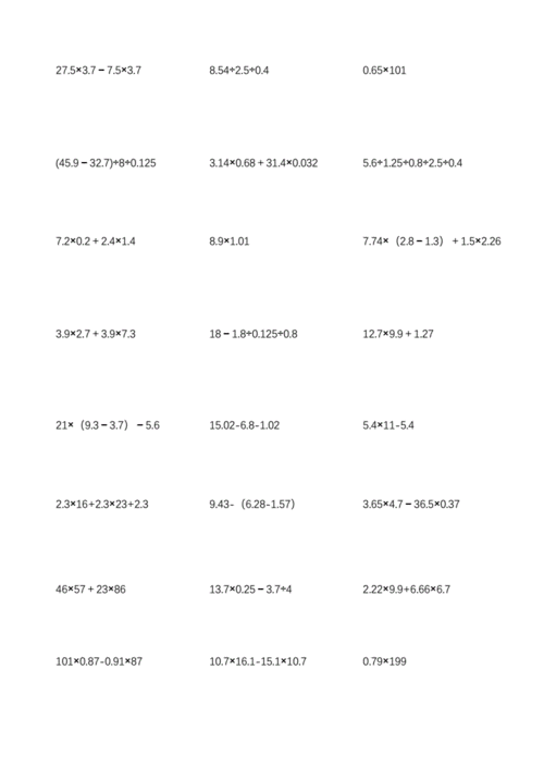 小学五年级脱式计算题100道汇总doc7页