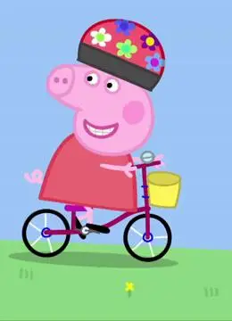 小猪佩奇全集第12集 学骑自行车国家/地区:欧美类型:卡通启蒙4-6岁