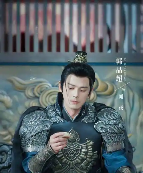 郭品超带来一部古装甜宠剧,诠释冷面王爷,搭档95后清甜小花_张淼怡
