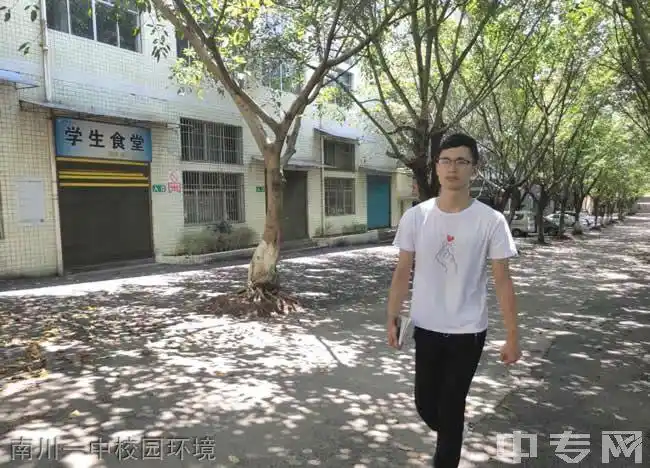 重庆市南川区第一中学校普高图片