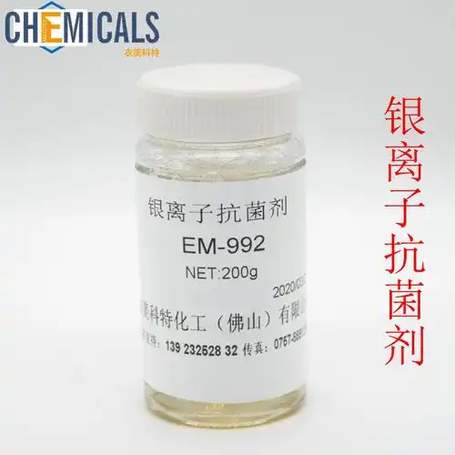 高浓银离子抗菌剂洗衣液用稳定性好的银氨体系杀菌抗菌剂em992
