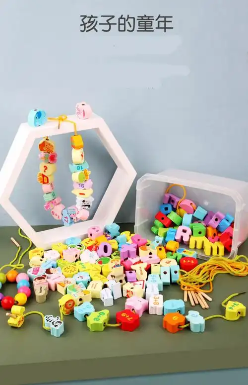 同款宝宝早教穿珠子1-2木制儿童益智力串珠3-4-6岁男女孩穿线积木玩具
