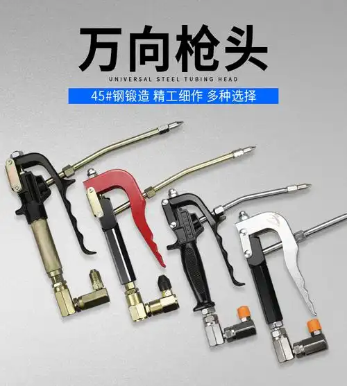 适用万向打黄油枪枪头小型气动高压注油器黄油嘴油管电动黄油机配件