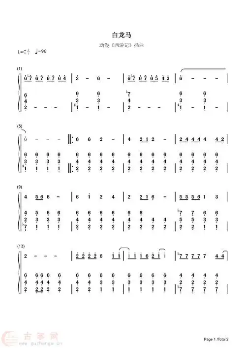 《白龙马》-央视动画片《西游记》片尾曲