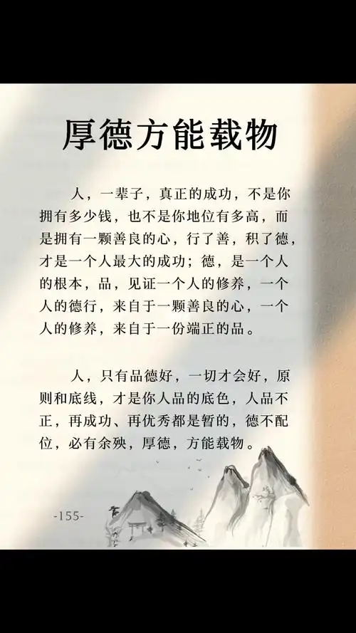 也不是你地位有多高,而是拥有一颗善良的心,行了善,积了德,才是一个人