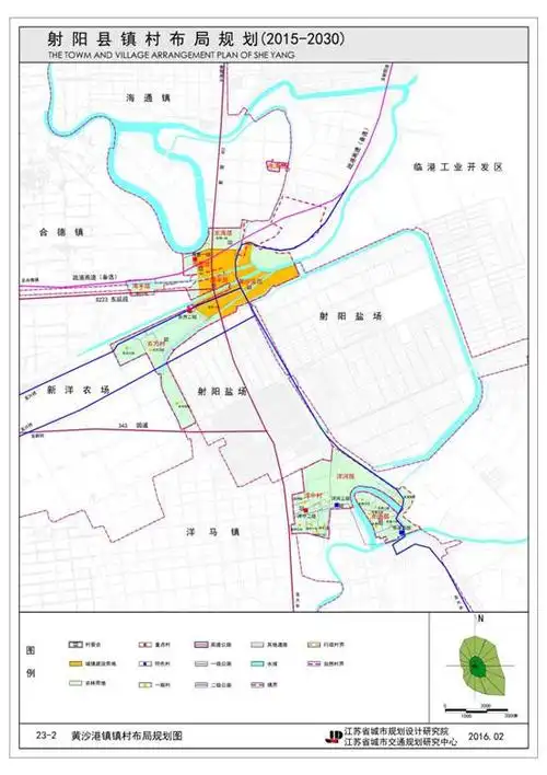 《射阳县镇村布局规划(2015—2030)》公示---黄沙港镇