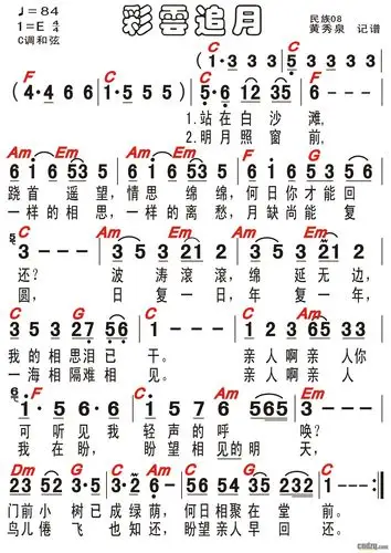 《彩云追月》 雅马哈psr-s650电子键盘琴演奏