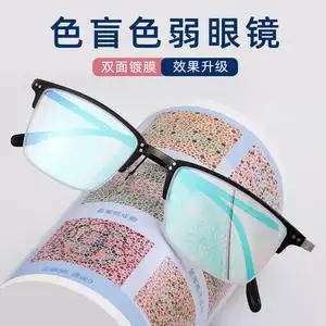 正品色盲色弱眼镜纠正红绿专用看图谱超轻可配近视有度数男女通用