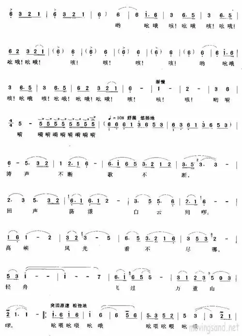 【船工号子简谱】船工号子简谱