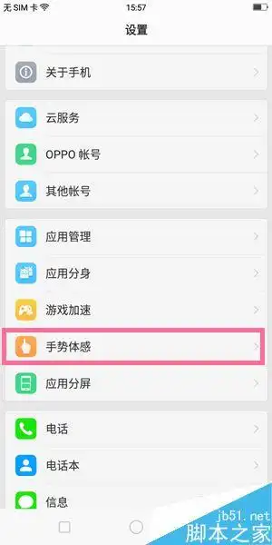 oppo a83怎么截屏?oppo a83手机三种截图方法