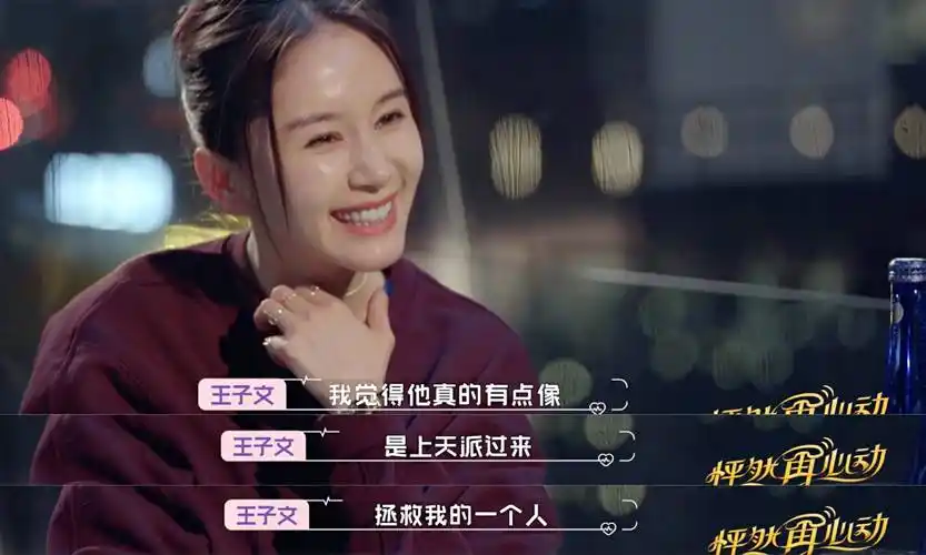 王子文前任现状曝光!