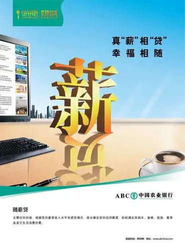 中国农业银行个旧大屯支行业务宣传篇