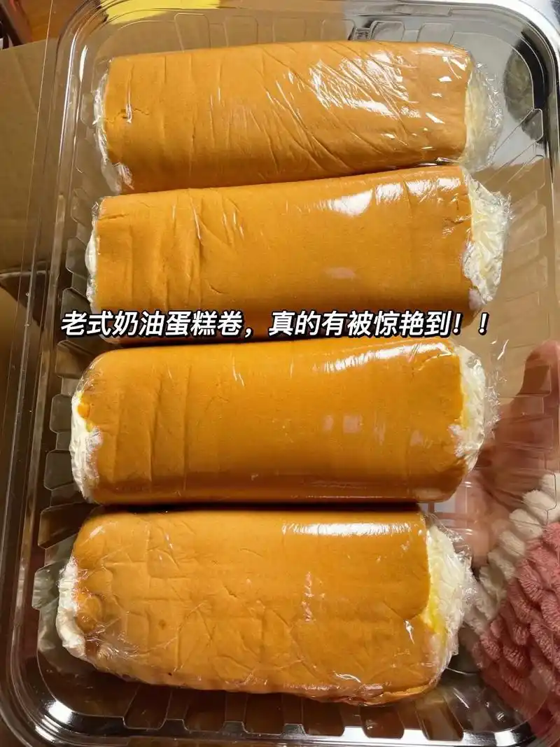 分享这个奶油卷!儿时的回忆吧!这是老式奶油蛋糕卷,得有些 - 抖音