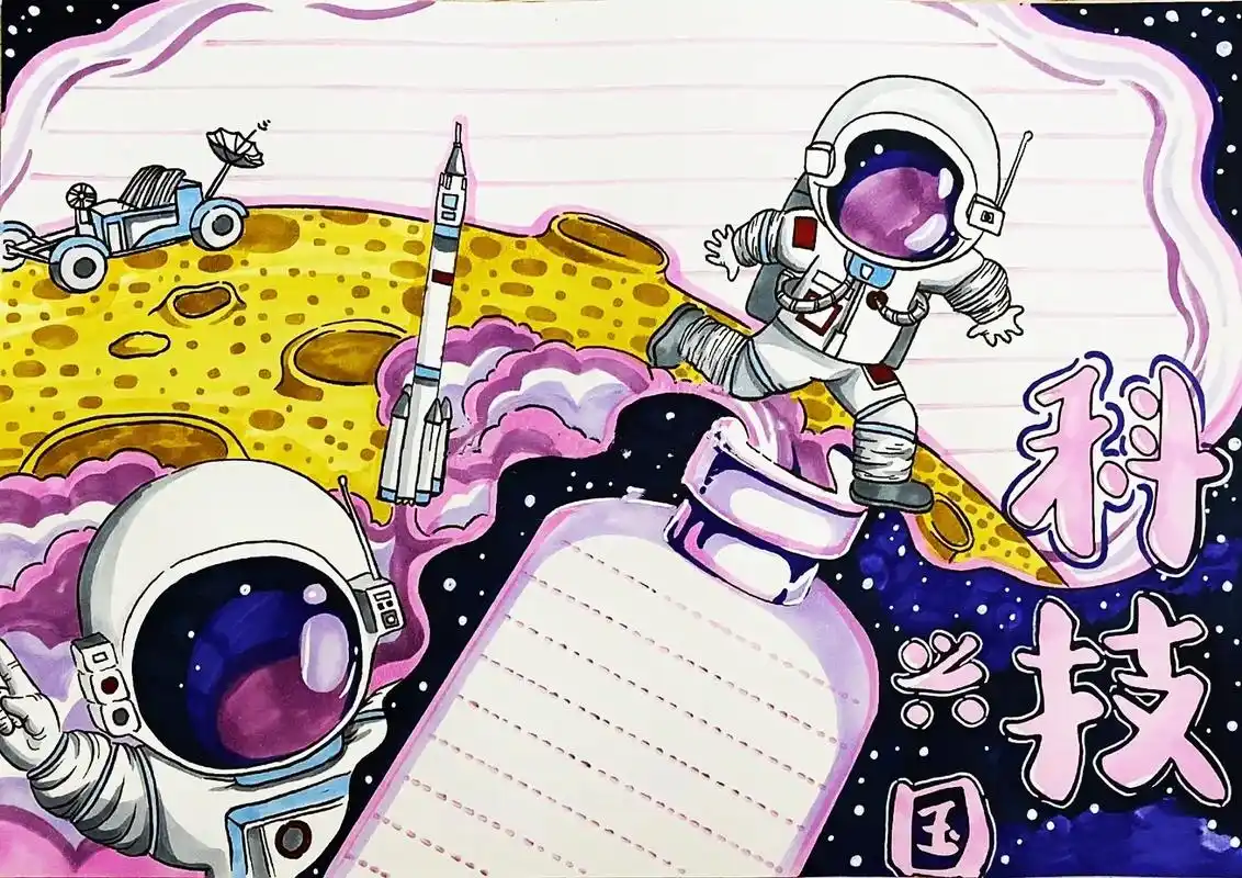 科技手抄报来啦#科技创想 #科技未来 #创意手抄报 #创意美 - 抖音