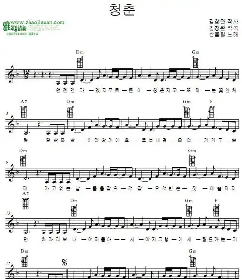 请回答1988 青春尤克里里乐谱