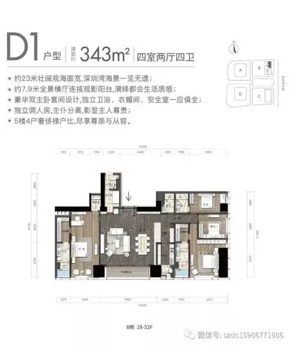 深圳湾1号户型图平面图展示深圳湾1号户型详解
