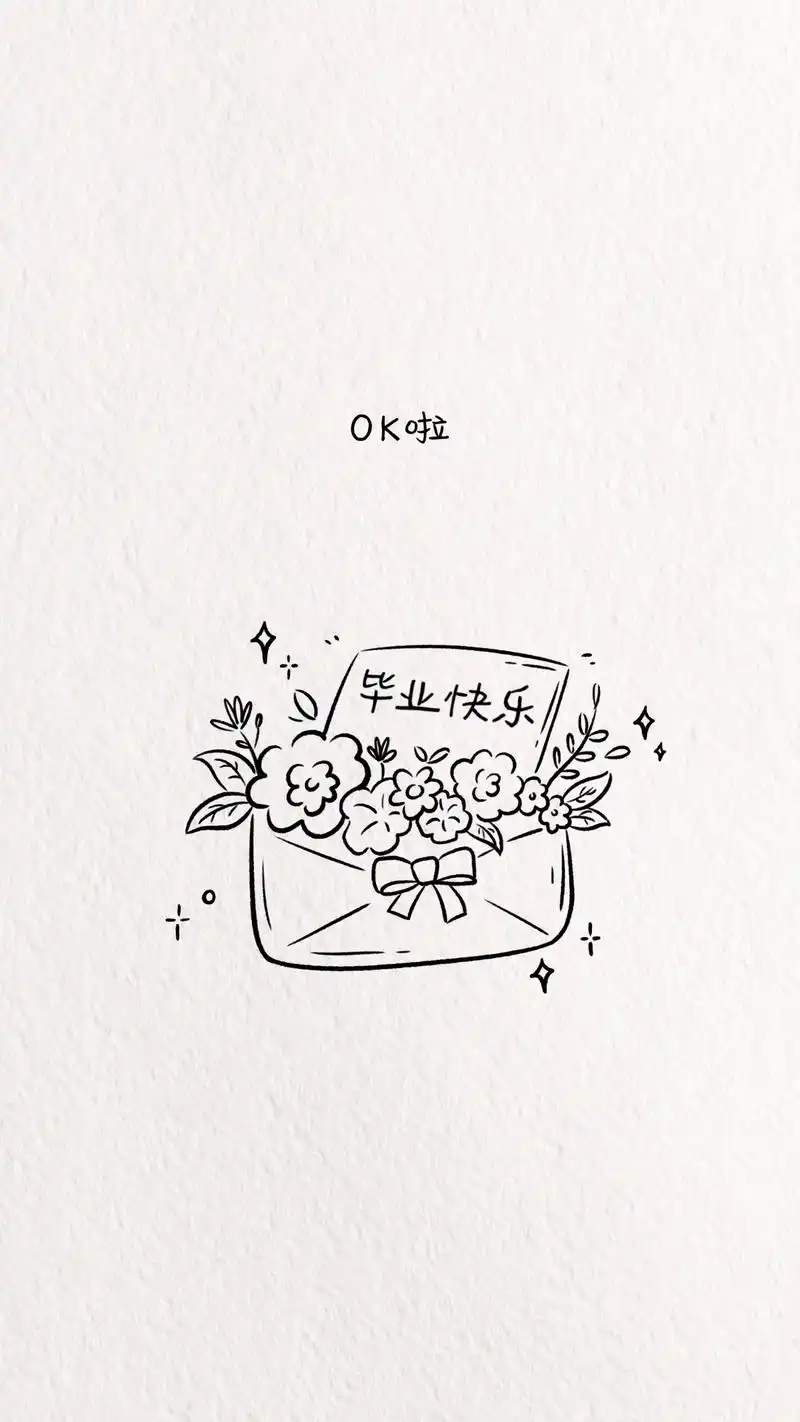 毕业快乐毕业季简笔画