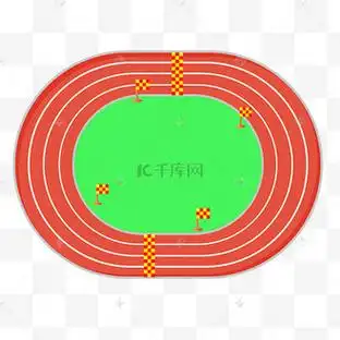 红色圆形跑道