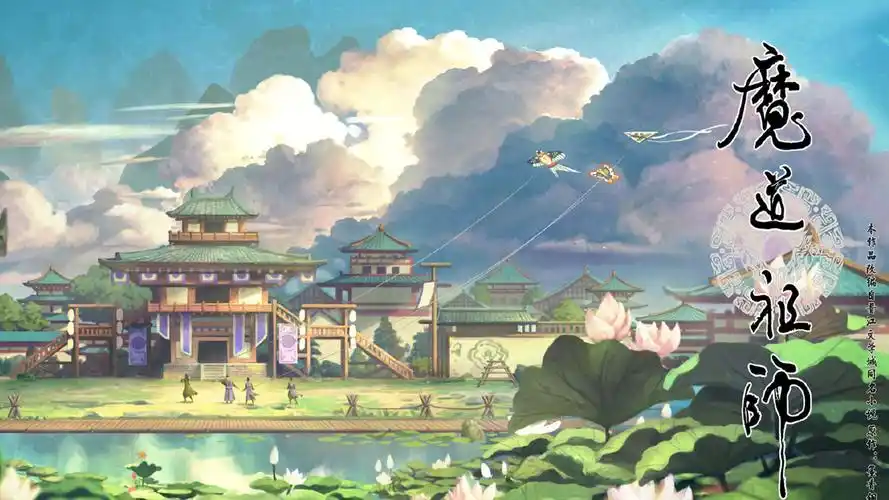 首页 桌面壁纸 卡通动漫 《魔道祖师》动画海报图片壁纸 (4/ 5) 2018