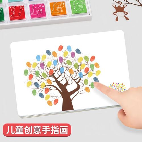 儿童手指画画本涂鸦3-6岁宝宝拇指画颜料无毒幼儿园画卡印泥套装