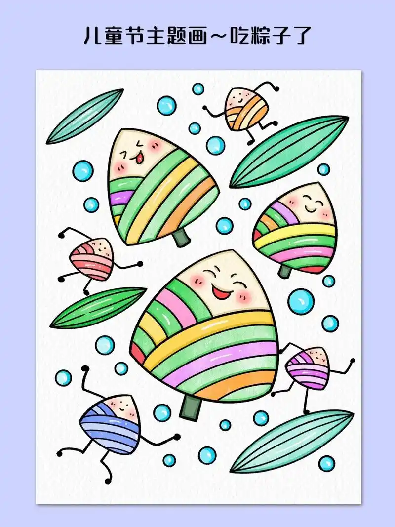 端午节快要到了,教大家来画可爱的小粽 - 抖音