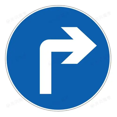 向右转弯_指示标志之向右转弯的含义和图解_2022年交通标志标线