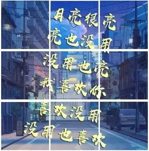 抖音 九宫格 文字 卡通 蓝色