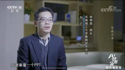 华南理工大学教育技术中心视频部部长刘广接受纪录片导演采访