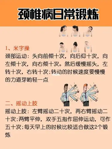 也可以防止病情加重61经常游泳,游正好符合颈椎的锻炼原则,多游泳