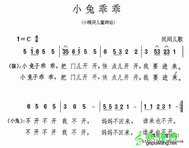 当前位置:查字典简谱网 >  正文 小兔乖乖        格式: 儿歌曲谱