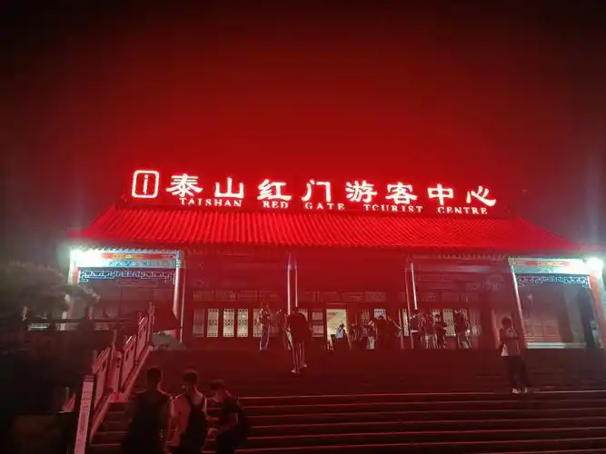 731夜爬泰山81凌晨登顶全程4个多小时