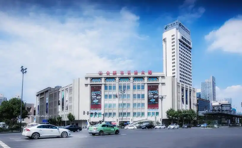 合肥市府广场 银泰中心 百货大楼