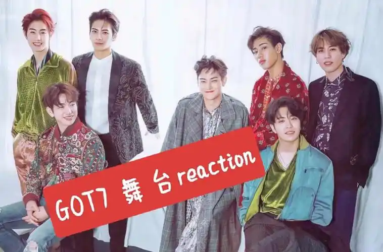 [got7舞台reaction]路人初识got7团体,更加认识王嘉尔在团体中的魅力