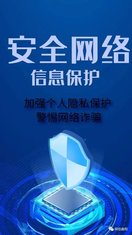 网络安全原创维护网络安全加强信息保护