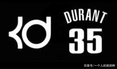8,杜兰特 杜兰特的logo有名字kd字母组合而来.