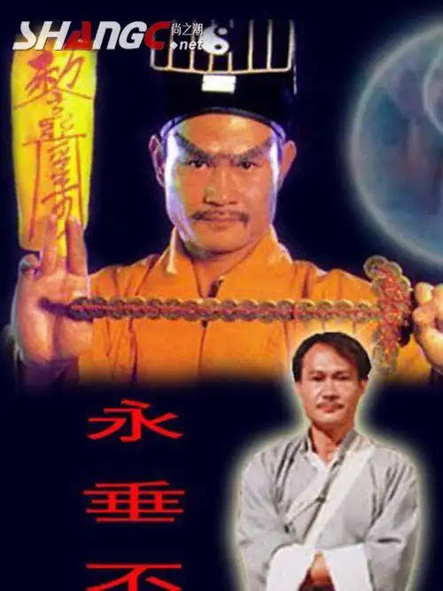 林正英死时候的灵异事件 居然和张国荣头七的灵异事件一样