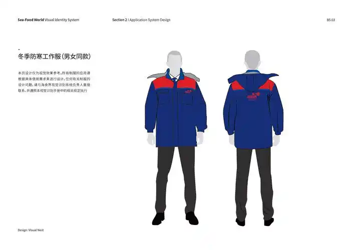 海食界vi设计应用部分