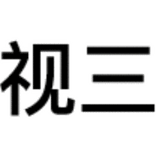 三连表情包动态搞笑头像三连系列搞笑表情图片原图无水印