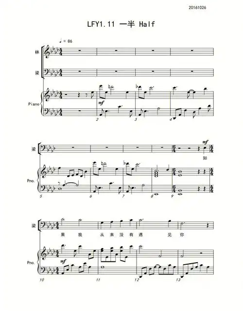 歌剧林徽因歌曲一半