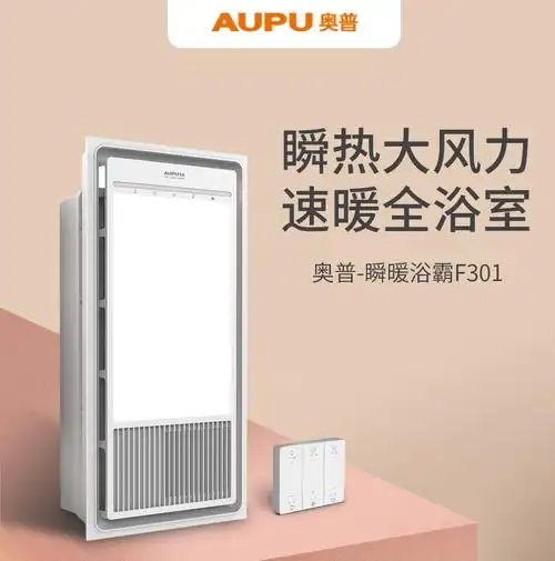 奥普浴霸集成吊顶风暖浴霸浴室灯多功能嵌入式卫生间照明换气吹风五