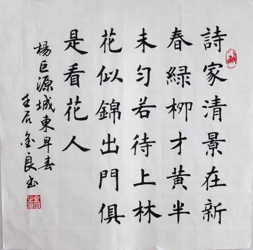 每天一首古诗词唐杨巨源城东早春