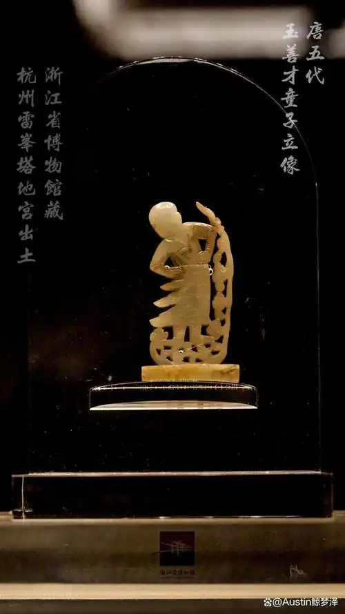 千年之约 · 雷峰塔下的秘密——浙博藏雷峰塔遗址出土文物赏