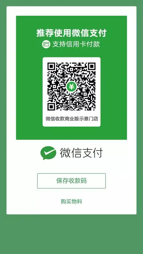 微信自动收款怎么设置(开启微信收款助手流程)