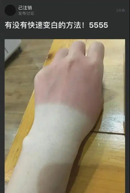 人类确实是一种聪明的生物为了防止手臂晒黑发明了冰袖哈哈哈哈