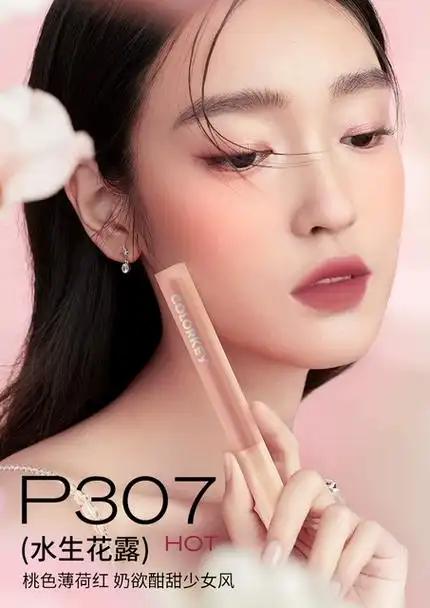 【龚俊同款】colorkey珂拉琪狐妖水雾唇露唇釉口红女唇彩不易沾杯_爱