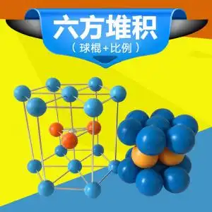 六方堆积晶胞模型球棍比例堆积晶体19806198二氧化碳晶体结构晶胞铝