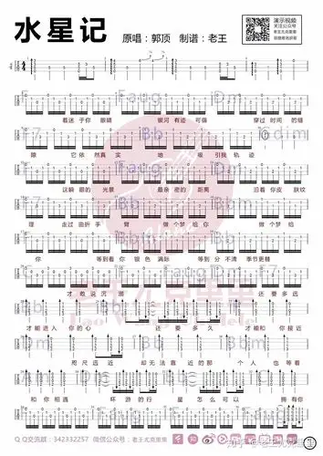 精编谱 ·《水星记》尤克里里弹唱演示 - 知乎